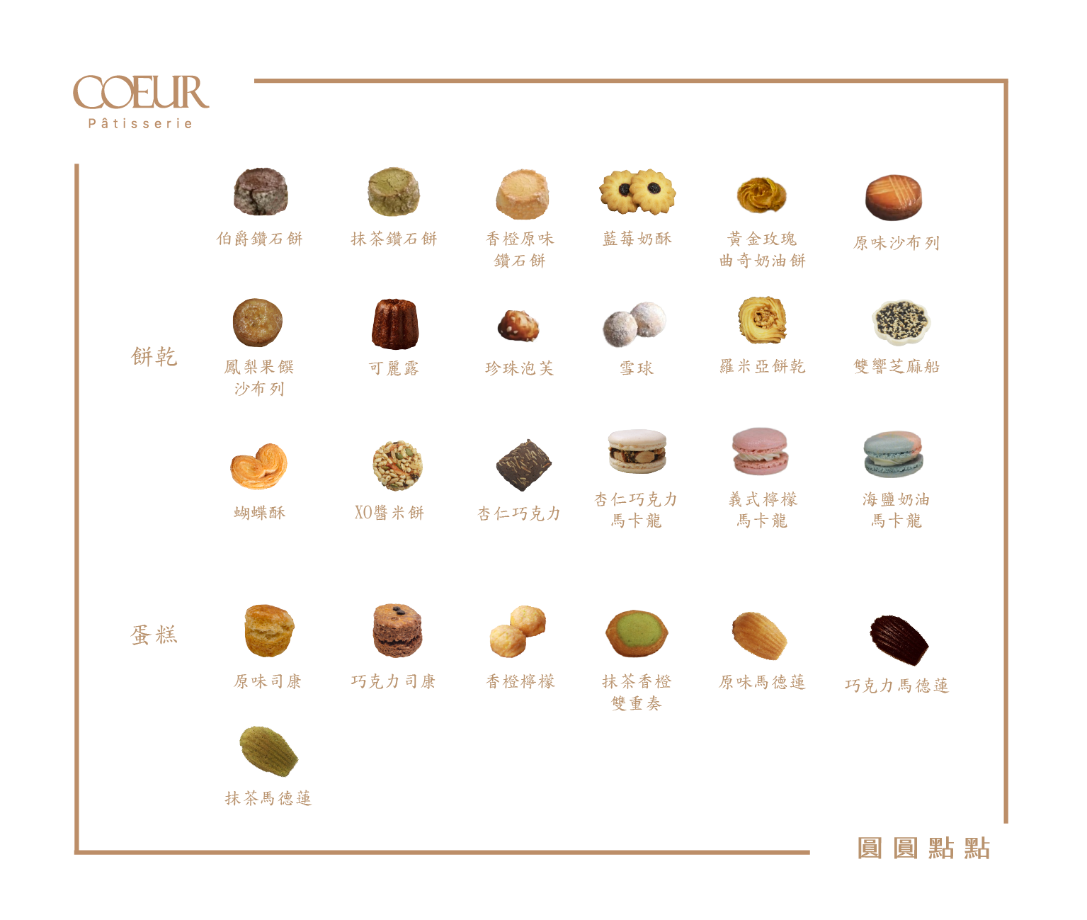 春日典藏限定禮盒