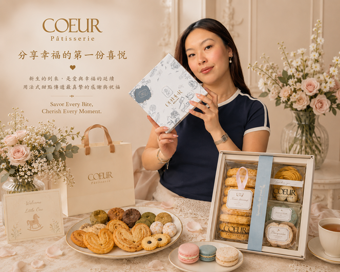 COEUR Bébé Collection—初心悅禮